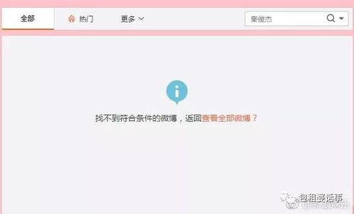 娱乐圈吃瓜爆料文件ppt
